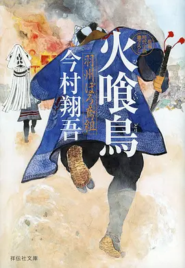 百鬼夜行抄奇幻怪谈动漫免费观看